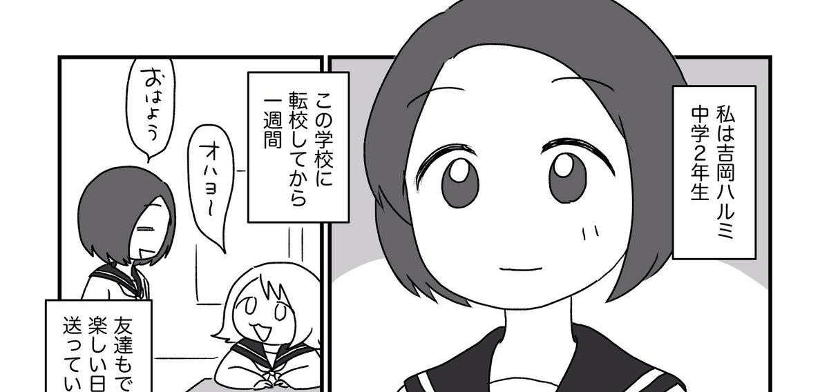 【マンガ】見えない先生(つづく) 

#1P万画賞 投稿した!1P描けばいいというハードルの低さがコミチのいいところ。
↓リンク先で今後の展開についてちょろっと書いています。
https://t.co/c0OOYdEuVv 