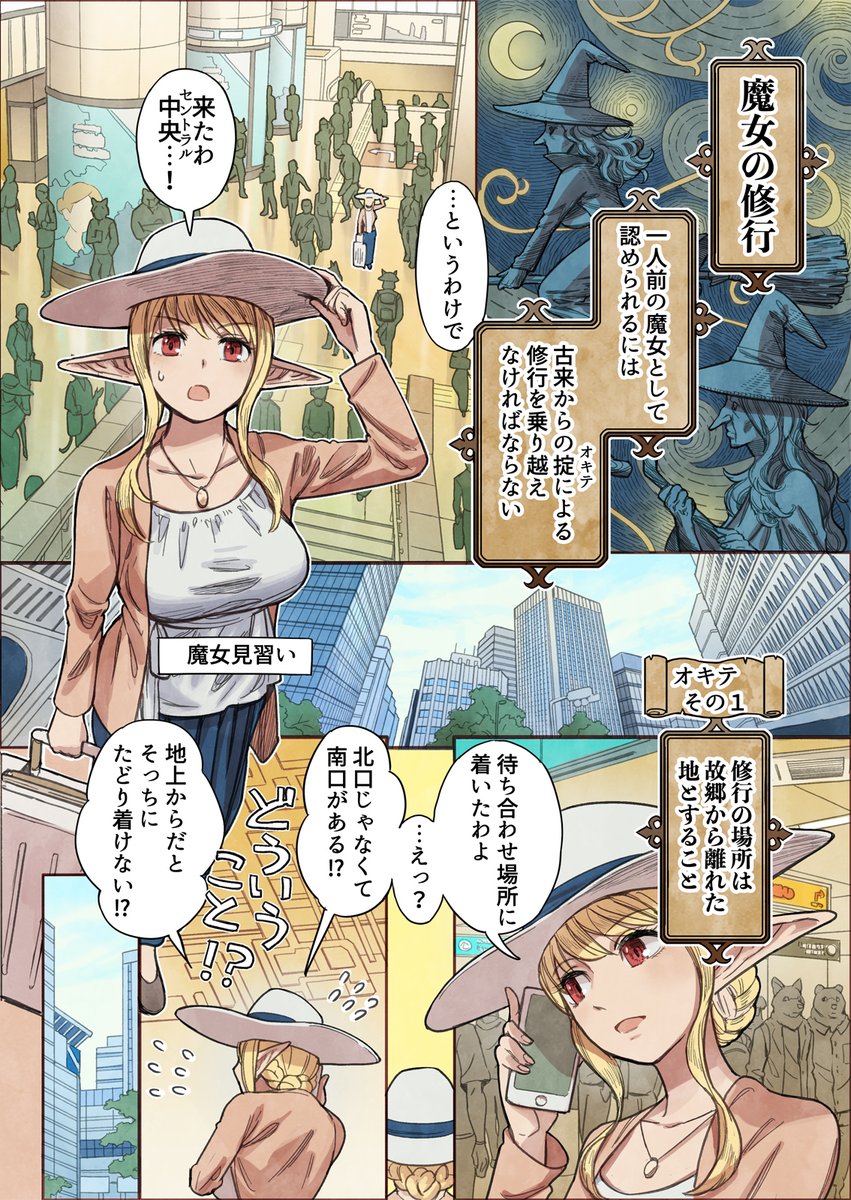 魔女と忠犬のまんが(1/3) 