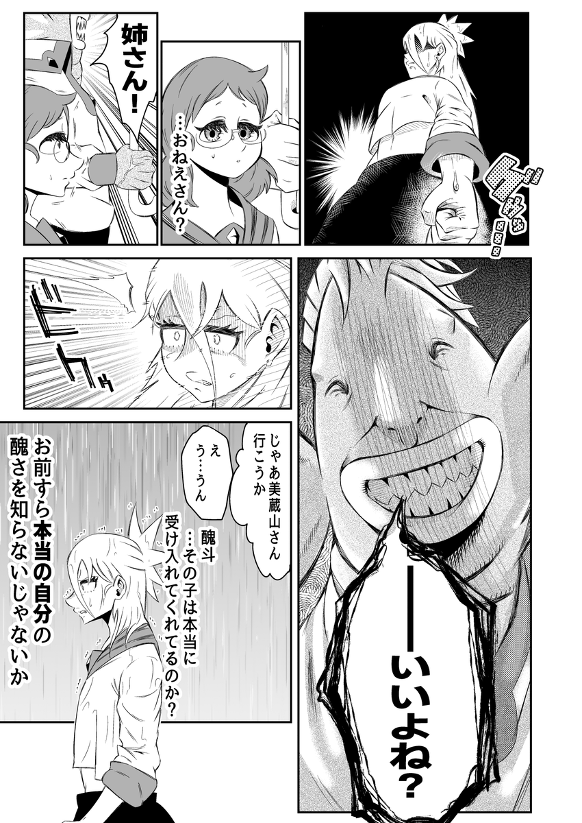 (2/2) ※Twitter 一括アップくんより送信 