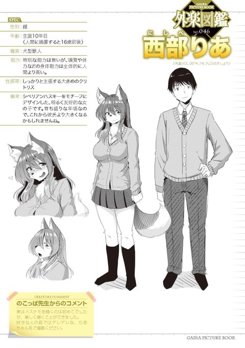 【外楽図鑑vol.6】
最新号好評配信中🌷

誓いのモフモフは
あなただからしてほしい💕

『モフモフLOVER!』より
犬型獣人♀「西部りあ」
のこっぱ先生( @nokoppa)

サンプル→https://t.co/feABBCqbhe
DLsite→https://t.co/BWIuIgaclK
FANZA→https://t.co/mTLtaOdxbn
#外楽図鑑 