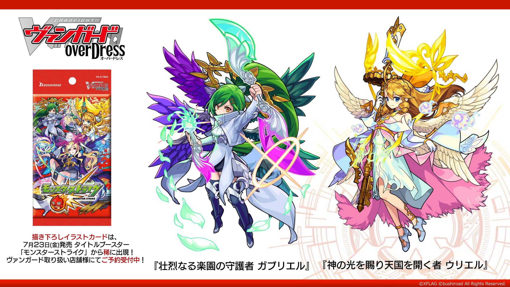 カードファイト!! ヴァンガード公式 on X: カードファイト!! ヴァンガード公式 on X: