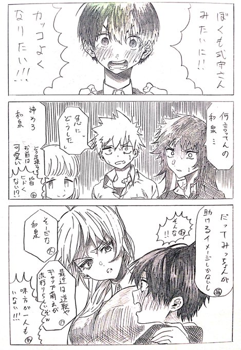 可愛いだけじゃない式守さん を含むマンガ一覧 ツイコミ 仮 可愛いだけじゃない式守さん を含むマンガ一覧 ツイコミ 仮