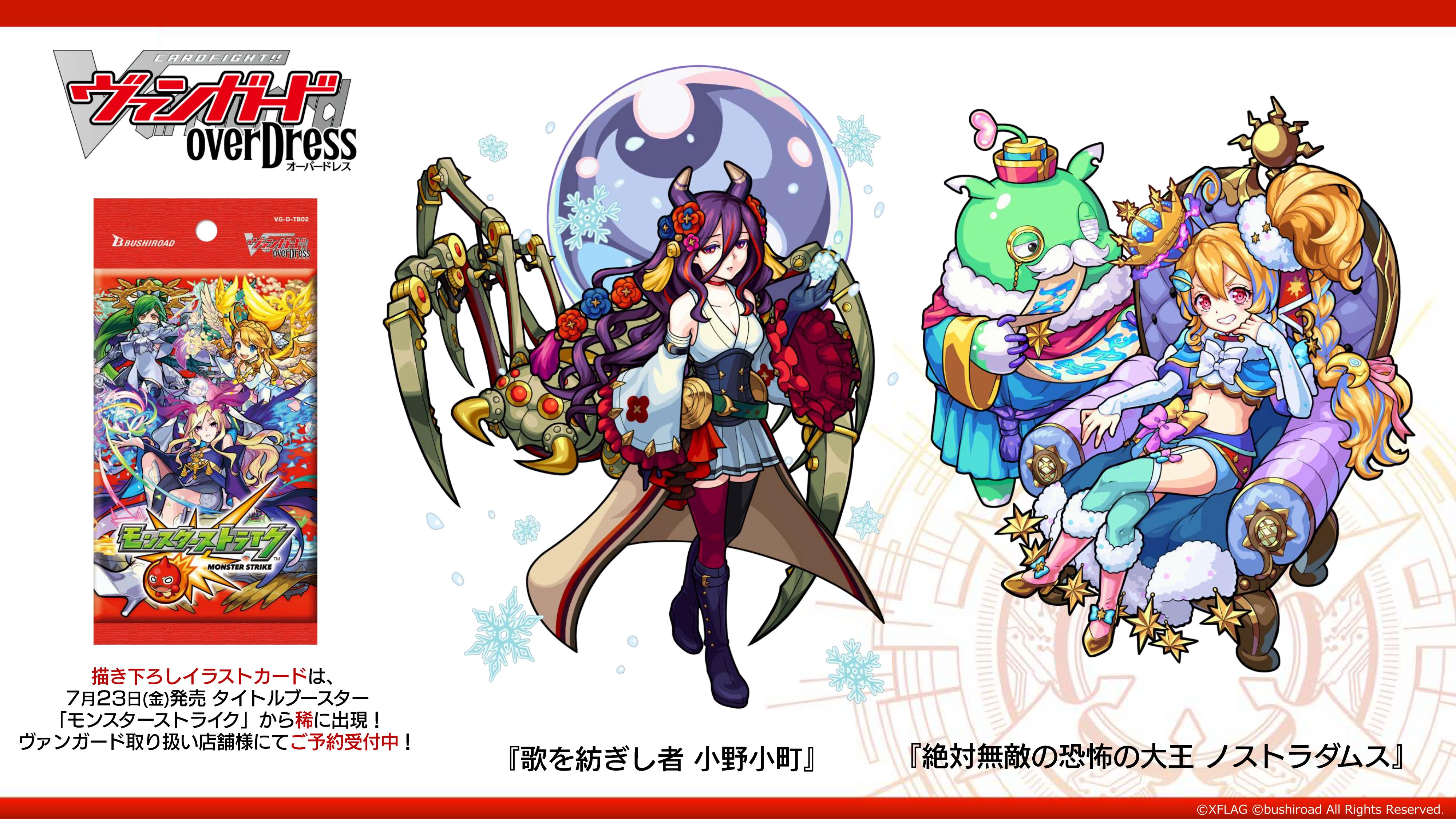 カードファイト!! ヴァンガード公式 on X: カードファイト!! ヴァンガード公式 on X: