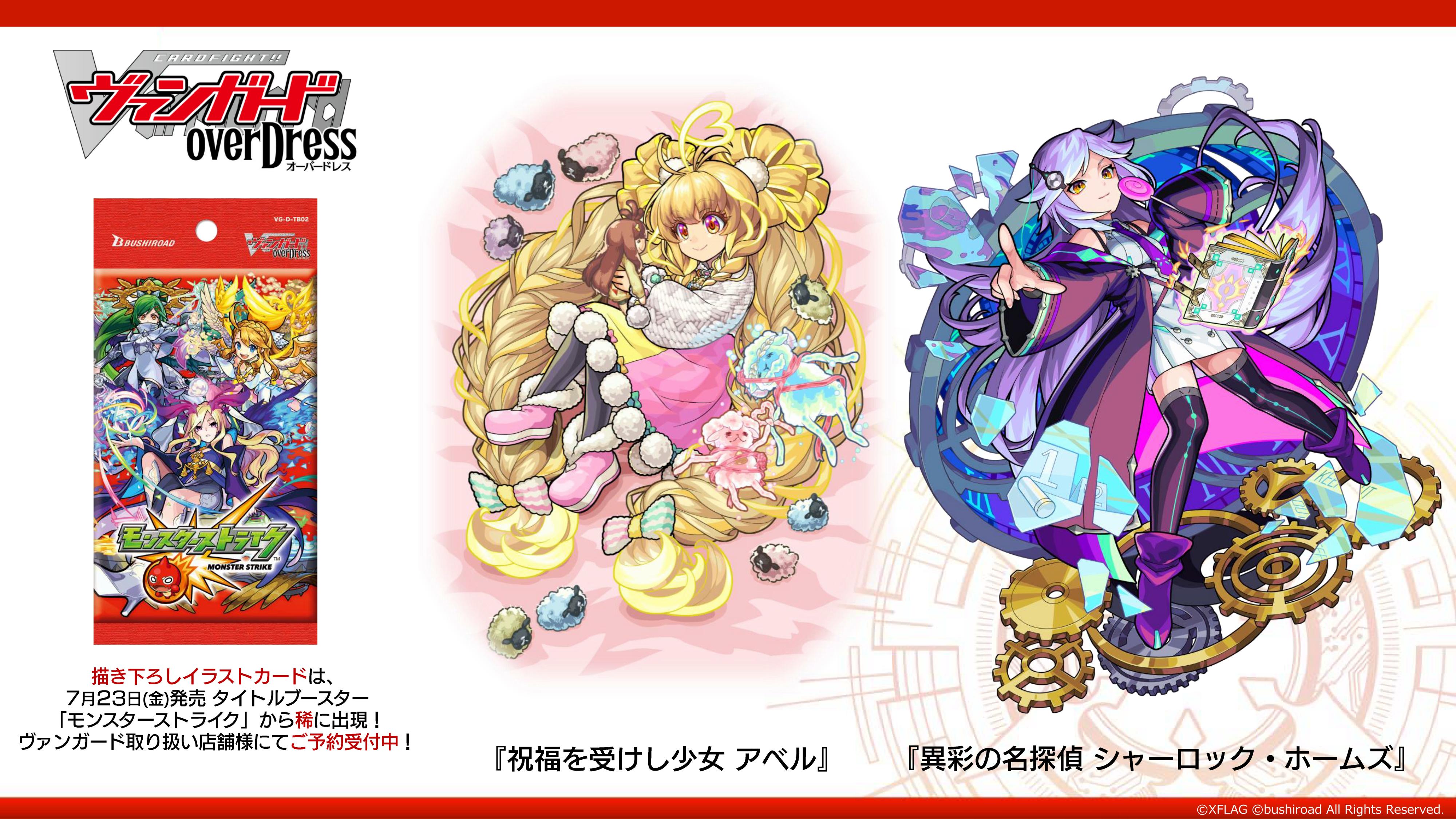 カードファイト!! ヴァンガード公式 on X: カードファイト!! ヴァンガード公式 on X: