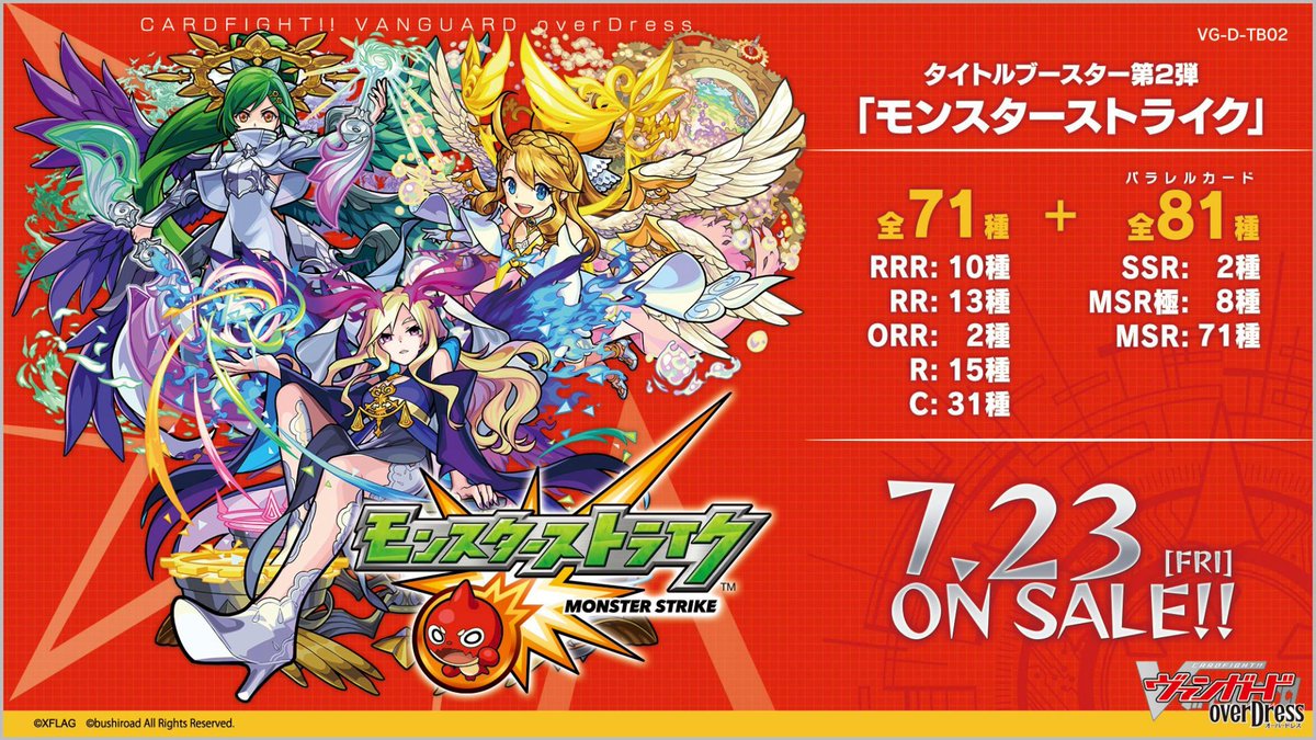 カードファイト!! ヴァンガード公式 on X: 