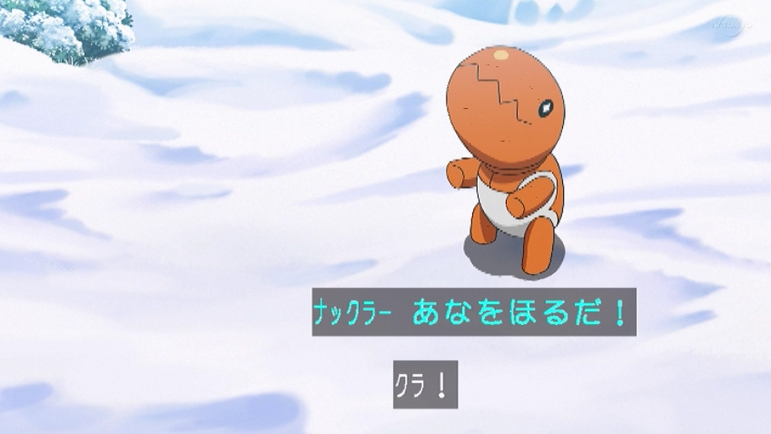 デュミ 在 Twitter 上 寒がるナックラーかわいい ｗｗｗ じめんタイプ こおりに弱い Anipoke アニポケ T Co Ahjgaszttd Twitter