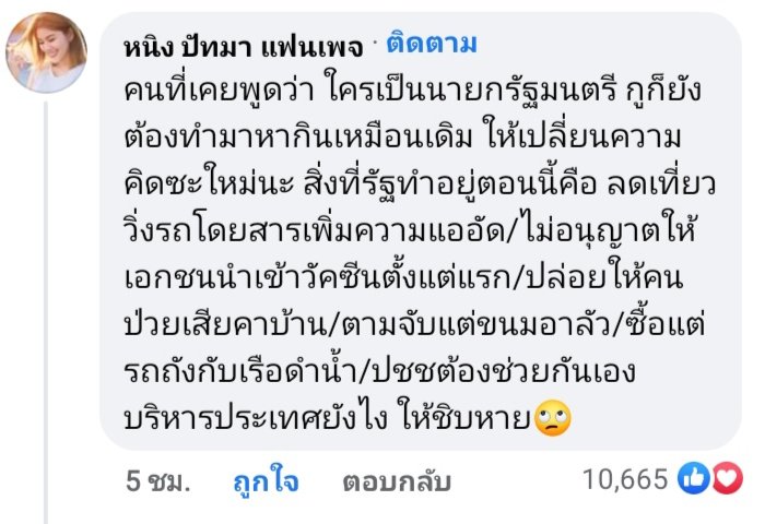 ไฟดวงน้อย tweet media
