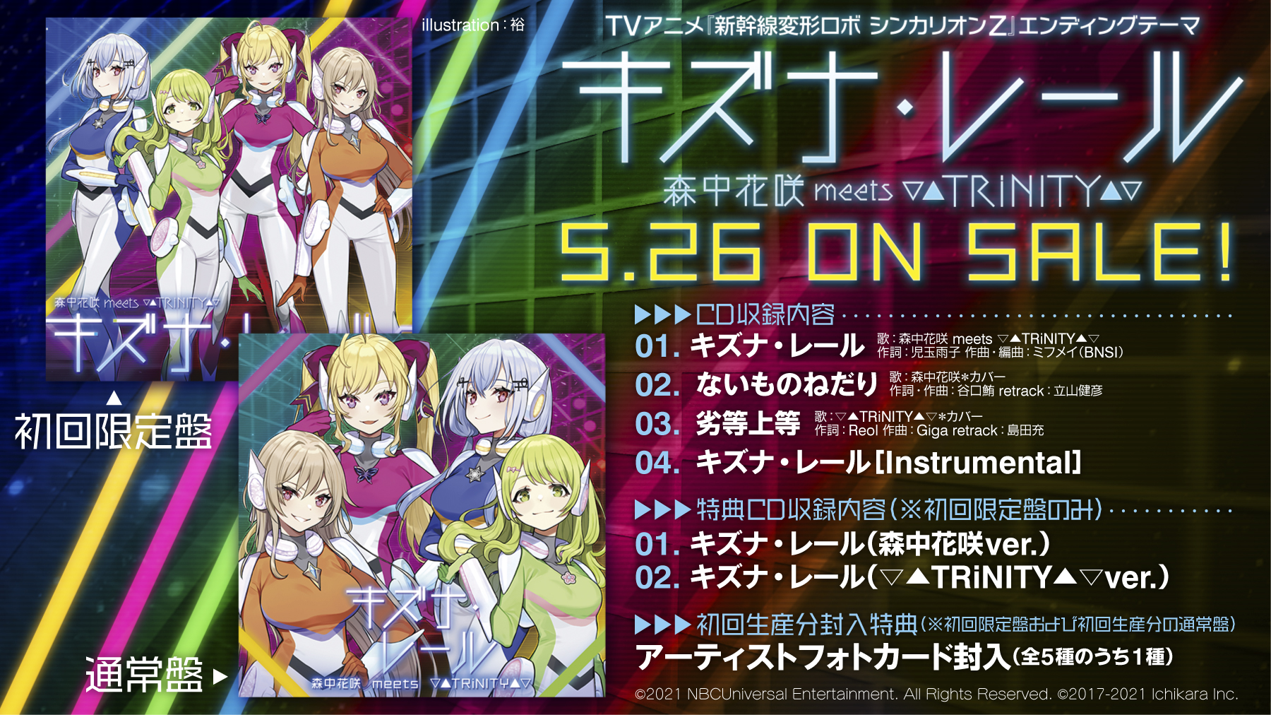 戦姫絶唱シンフォギアXD UNLIMITEDにて、イベント「謳わずの