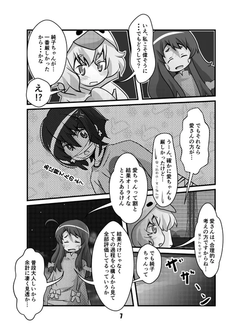 純子ちゃん漫画の続き
#ゾンビランドサガ #紺野純子 