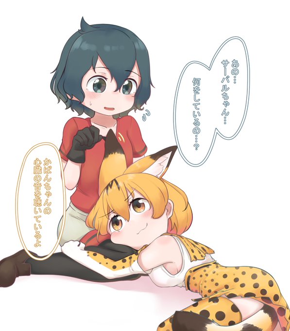 A List Of Tweets Where 他組 Comms Close Was Sent As けものフレンズ 1 Whotwi Graphical Twitter Analysis A List Of Tweets Where 他組 Comms Close Was Sent As けものフレンズ 1 Whotwi Graphical Twitter Analysis