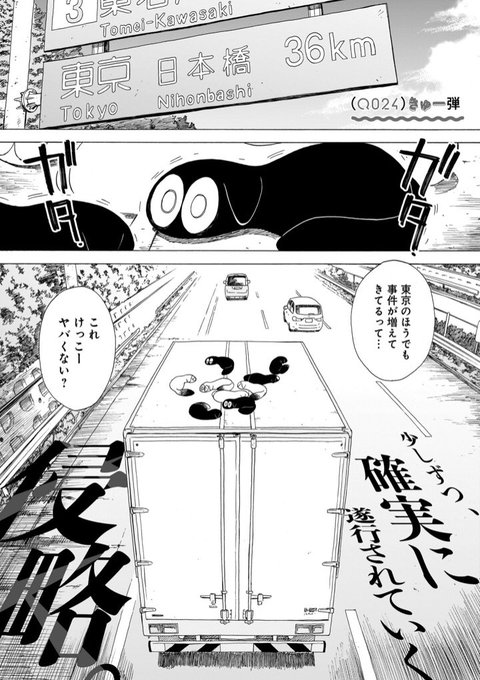 背川 昇 海辺のキュー 発売中 Waki Ase さんのマンガ一覧 ツイコミ 仮