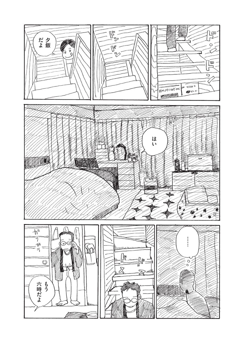 【🚘第2回トーチ漫画賞準大賞受賞作🥈】

『みやこまちクロニクル/ちほちほ』第8話を公開しました。

https://t.co/MyHDjwmEJS

岩手県宮古市の四十代男性(実家暮らし・独身・持病有)による記録漫画。市役所を休職中の五野上さん。散歩中に徳富蘆花「寄生木」や復興道路に思いを馳せたりしています 