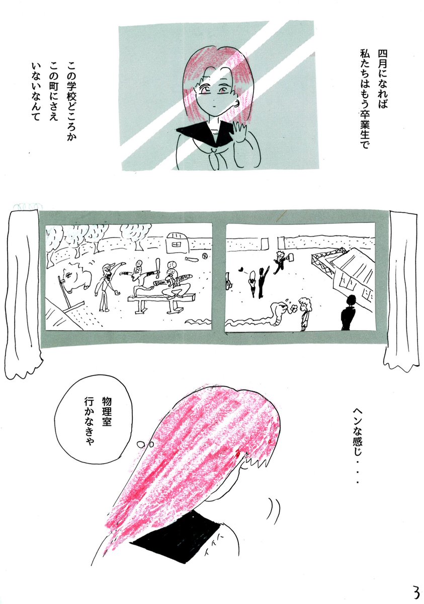 恋の成就と別れの漫画描きました
長編67p
「恋の四月馬鹿」
4月へのレクイエムです! 