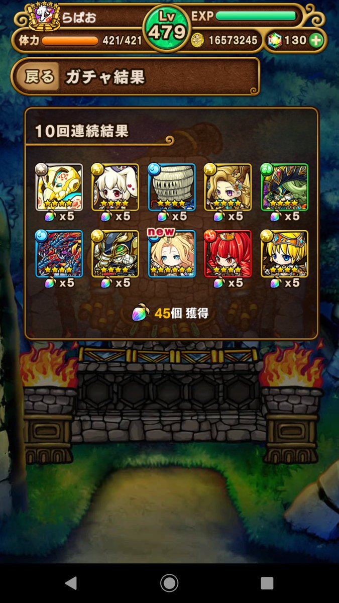 ゴッドラッシュ ゴッドラッシュ