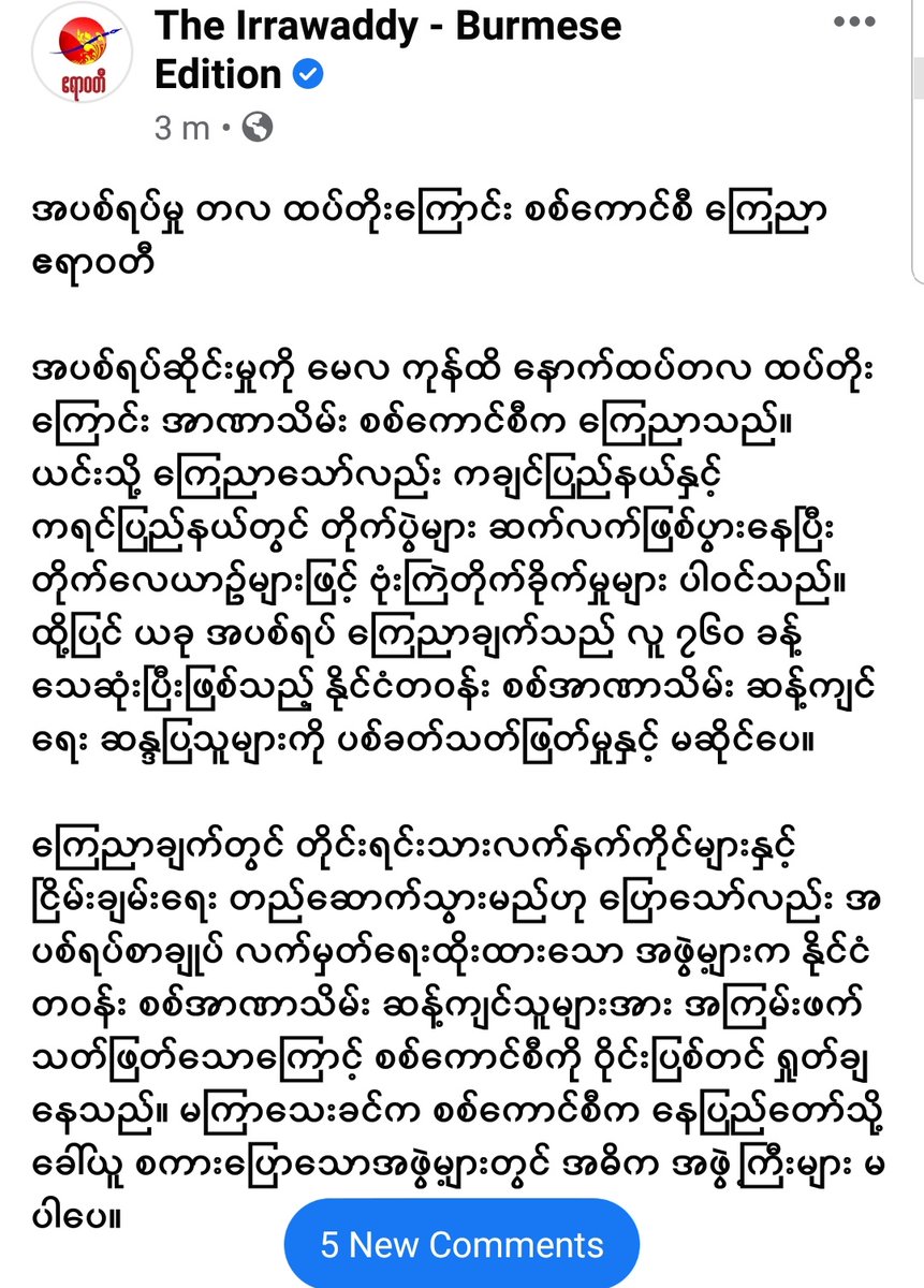 MayWongST's tweet photo. #Myanmar #military extends its unilateral ceasefire action by another month into May. It had earlier declared a unilateral truce on March 31 for the month of April. But #ethnic armies like @knuhq reported more than 20 air strikes by military over April #WhatsHappeninglnMyanmar https://t.co/oey7qg9unk