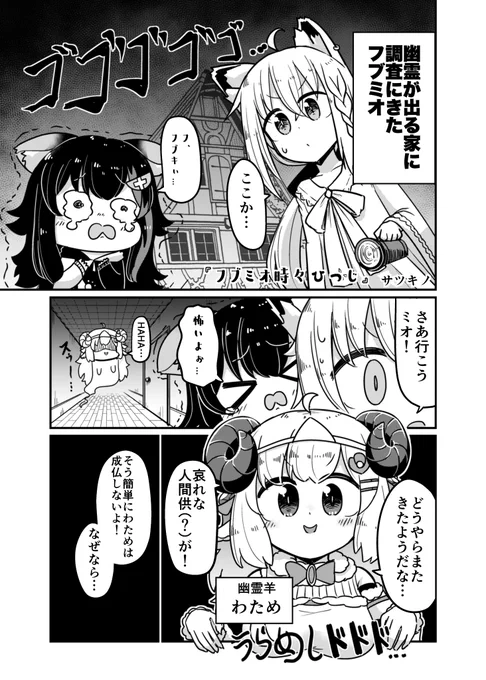 お知らせ!!!!今回の『ゆりちゅーぶ05』に参加させていただきました!フブミオ漫画を描いております〜!おや、なにやら不審な羊の影が…?大ボリュームの本なので是非チェックしてね〜詳細は特設サイトでチェック!サイトはこちらゆりちゅーぶ 