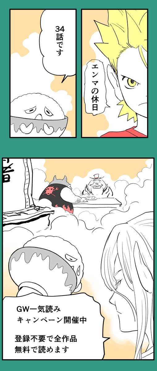 エンマのtwitterイラスト検索結果 古い順 エンマのtwitterイラスト検索結果 古い順
