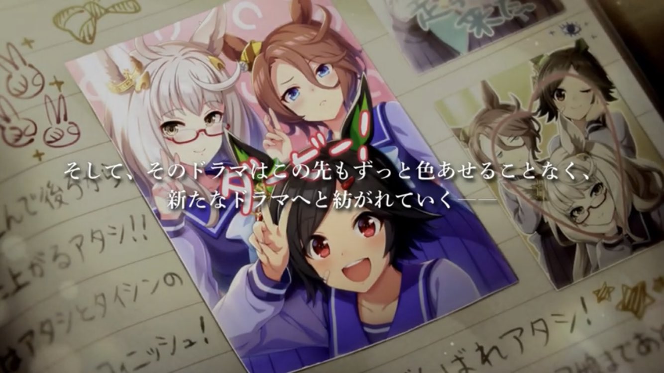 のん ウマ娘メインストーリー第3章ウイニングチケットのストーリーで昔のjraのcmみたいなカッコイイムービーの最後のチケゾーの Bnwのプリクラのやつめっちゃ感動的なのに右上のプリクラ有名な チャリで来た のパロディなの遊びが過ぎるw T Co