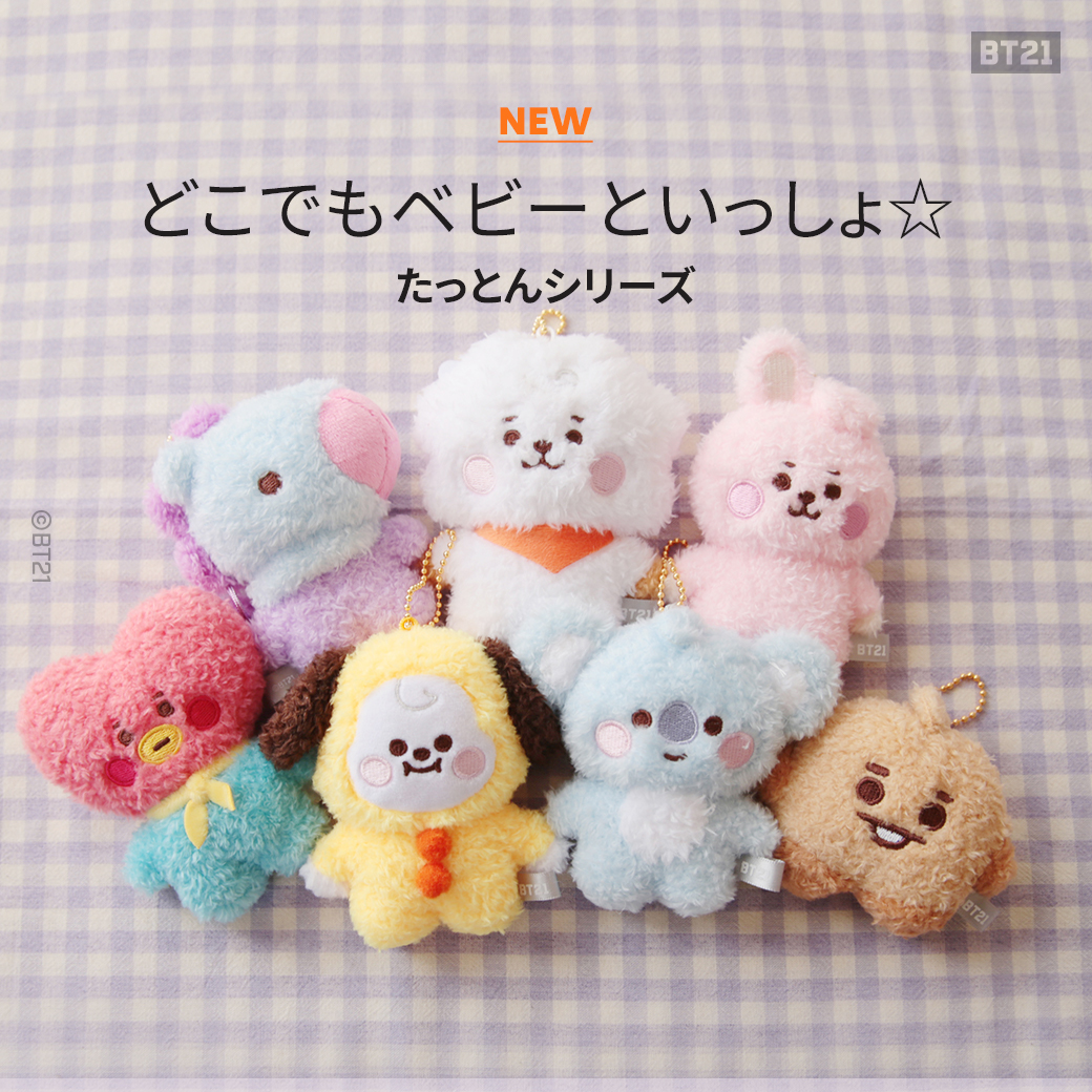 BT21 たっとん