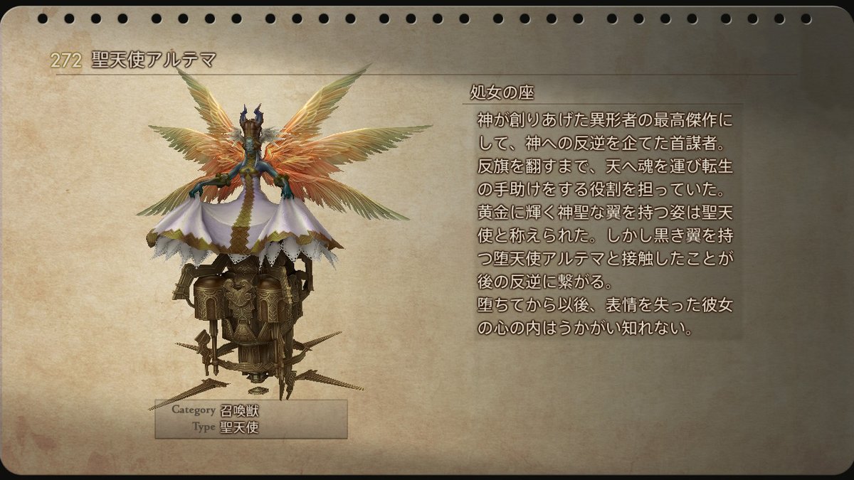 はやし V Twitter 召喚獣 ゾディアークまで全部そろった Ffxii Ff12 Nintendoswitch はやし V Twitter 召喚獣 ゾディアークまで全部そろった Ffxii Ff12 Nintendoswitch