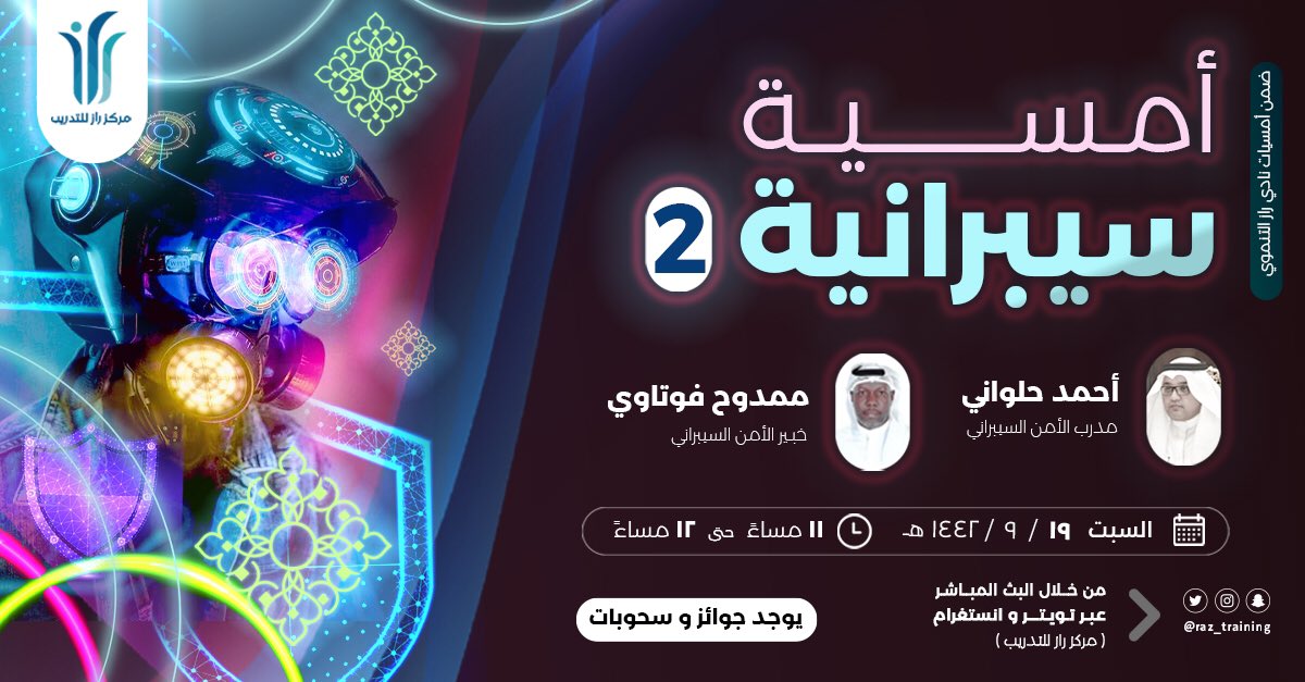 مركز راز للتدريب tweet media