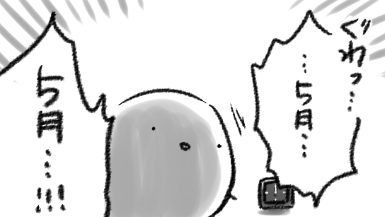 「ぐわっ」ほんとに口から出た 