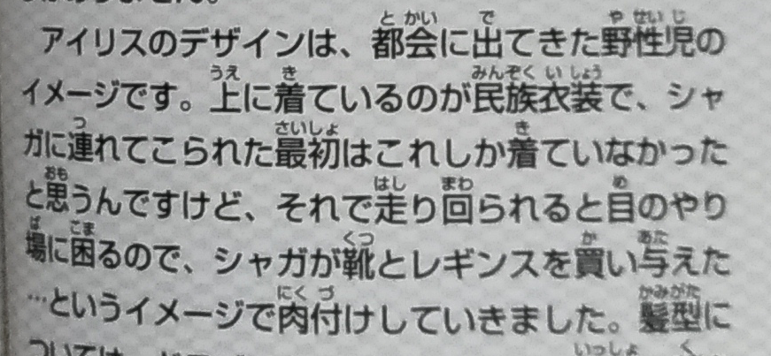 アイリス 画像 最新情報まとめ みんなの評価 レビューが見れる ナウティスモーション 8ページ目 アイリス 画像 最新情報まとめ みんなの評価 レビューが見れる ナウティスモーション 8ページ目