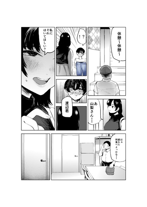 (7/7)
「せっきょく的なバイトの先輩の話」
本日配信開始です!全56p
ジーンズ最高!!
FANZA
https://t.co/6KXFjRfMGm
DLsite
https://t.co/fTU52tN1zl
BOOTH
https://t.co/nvtibZRDns 