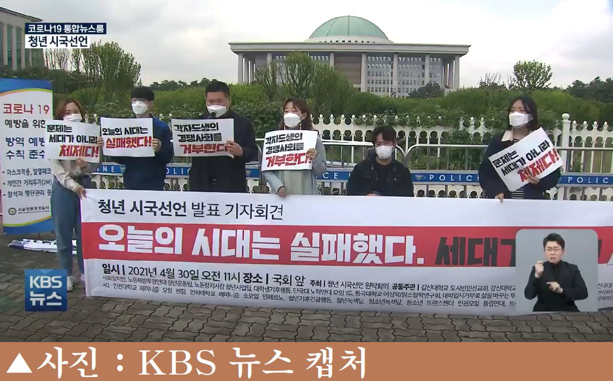 netizen_news's tweet photo. 청년 시국선언문 [전문]
https://t.co/uAosVzZZnU

#청년시국선언 #이남자 #이대녀 #세대론 #시대교체 #자본주의 #netizennews #네티즌뉴스 https://t.co/8ZrxJDUsnf