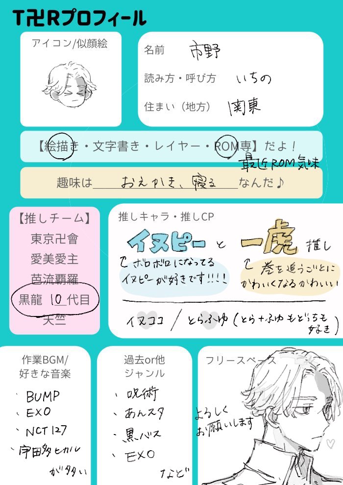 sandppp's tweet photo. #T卍Rプロフィール帳
テンプレお借りしました！ https://t.co/nBoVyvabz5