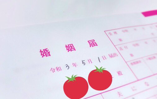 askr_3's tweet photo. 私事ではありますが、先程役所へ行き婚姻届提出してきました！
二人で仲良く支え合っていきたいと思います😊
皆さんこれからもよろしくお願いします！ https://t.co/1xips6oRqp