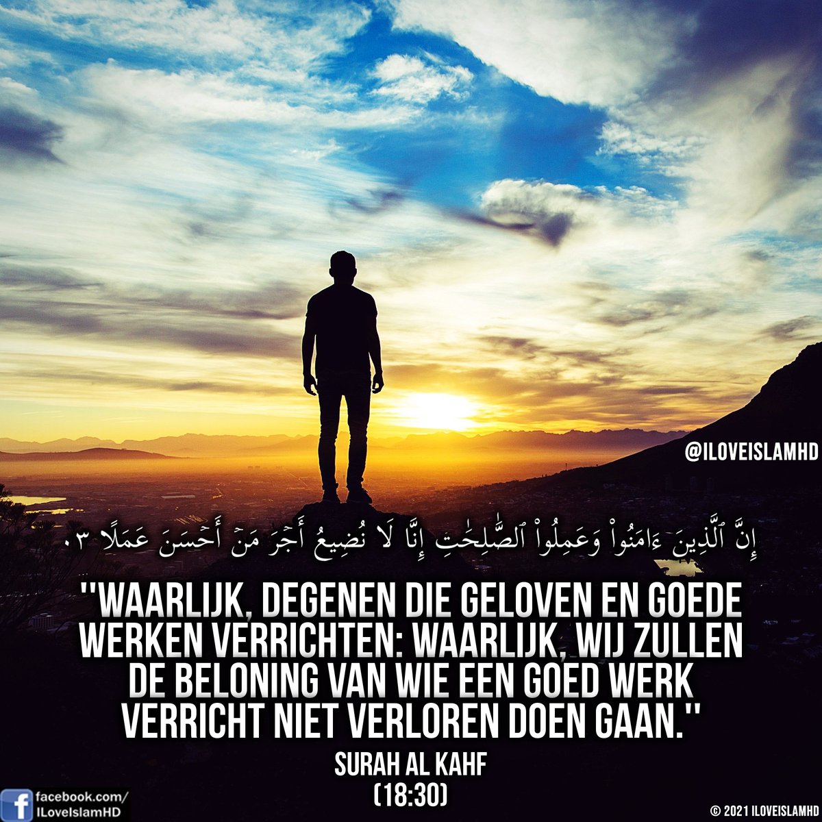 ''Waarlijk, degenen die geloven en goede werken verrichten: Waarlijk, Wij zullen de beloning van wie een goed werk verricht niet verloren doen gaan.'' Surah Al Kahf (18:30) #Quran #Ramadan