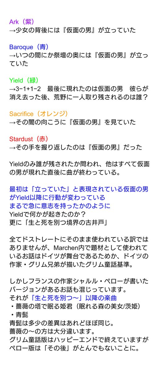 ルコク サンホラ考察 タグつけていいのか不明なレベルですが 個人的考察です 外している気しかしない笑 前説ならぬ説明 計2枚 から始まります 今日は まで はリプに繋げます T Co Zypiv784dn Twitter ルコク サンホラ考察 タグつけていいのか不明なレベルですが 個人的考察です 外している気しかしない笑 前説ならぬ説明 計2枚 から始まります 今日は まで はリプに繋げます T Co Zypiv784dn Twitter
