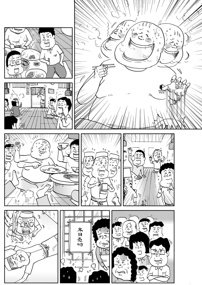 しあわせゴハン『焼肉』後半です

GWは僕の漫画でも読んで
ゆっくりしてください(^▽^)/ 
