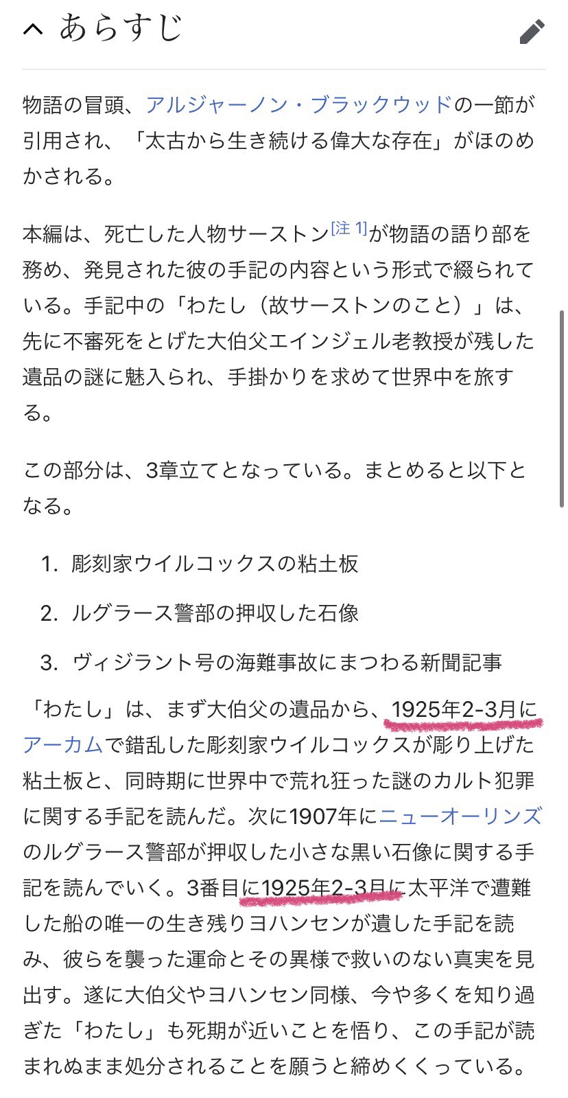 めみまつ 長兄は海岸に行くんだけど クトゥルフがいるのそのビーチなんじゃないの って兆候がここに パラソルに店の名前も書いてあるし ギャツビーでスピークイージーな禁酒法時代は19 33年なんだけど クトゥルフの呼び声 にはドンピシャこの