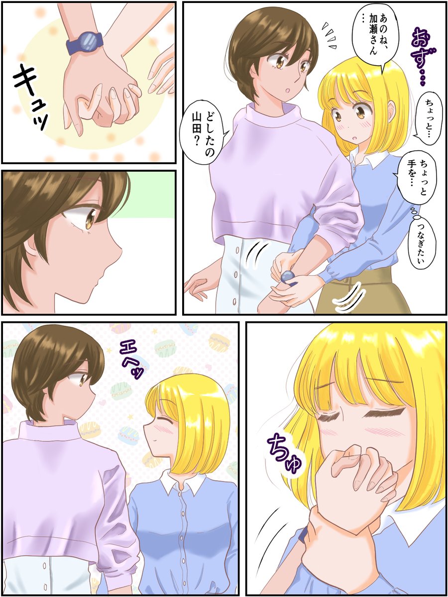 Twoucan 加瀬友香 の注目ツイート イラスト マンガ Twoucan 加瀬友香 の注目ツイート イラスト マンガ