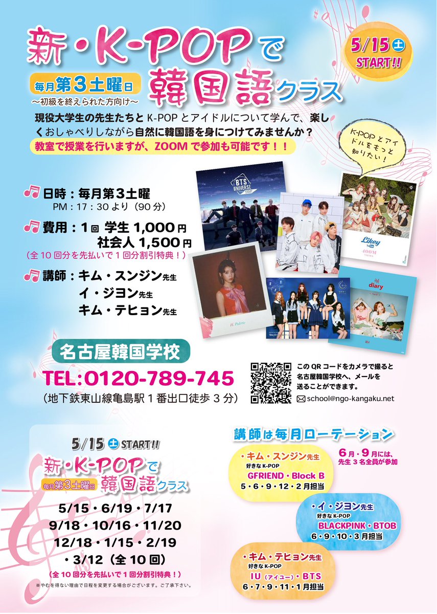 名古屋韓国学校 Wdbby1riu6owo Twitter 名古屋韓国学校 Wdbby1riu6owo Twitter