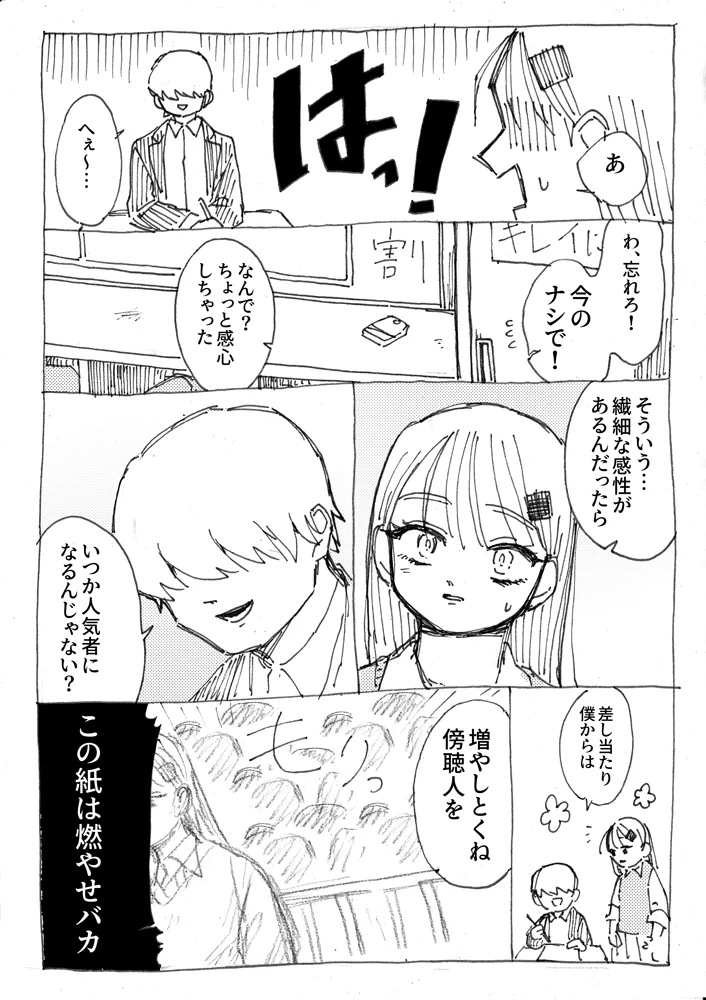 オタクに優しくないギャルと？ギャルをモデルにして法廷画を描くオタクwww