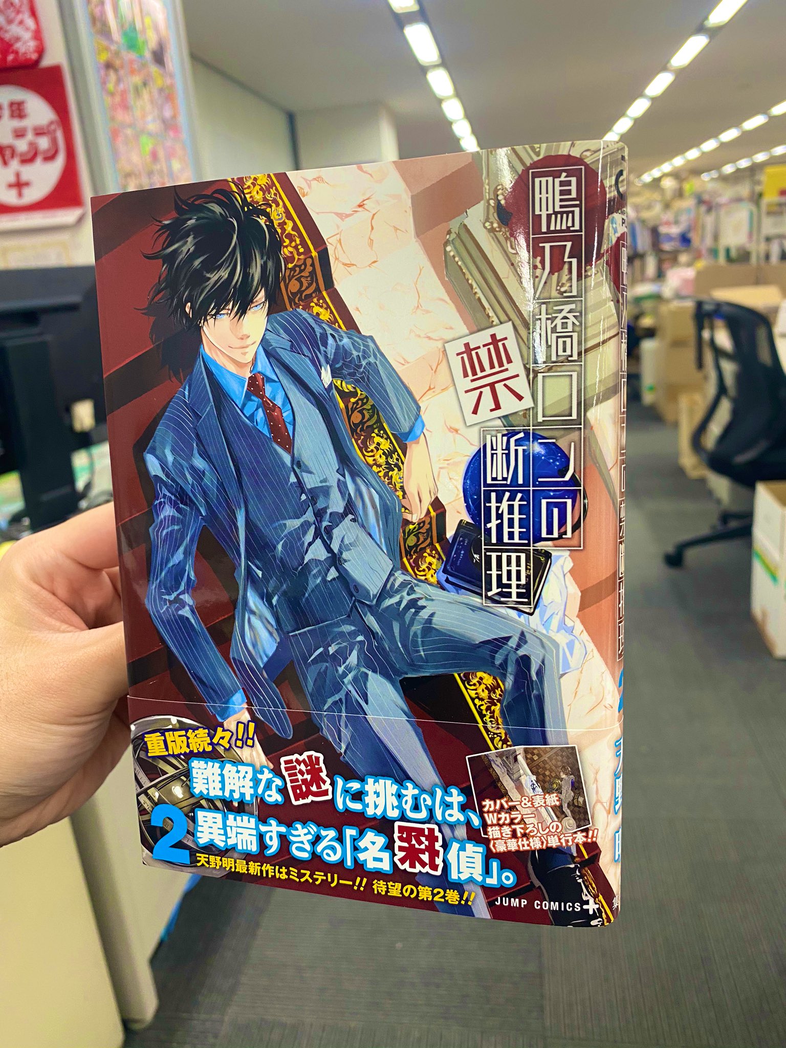 天野明 担当編集 公式 暖かくなってきましたね 5月になりました 今月も天野明先生から描き下ろしのカレンダーイラスト到着しています ぜひ保存して壁紙などにご使用ください そして連載中の 鴨乃橋ロンの禁断推理 2巻も昨日発売したばかり こちら