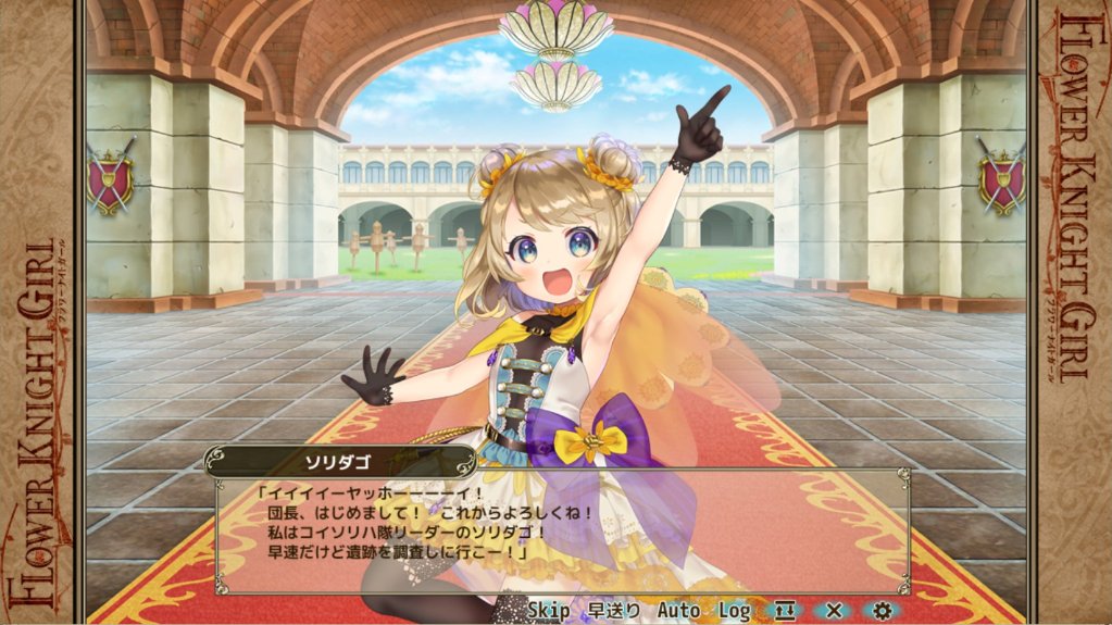 Neptune Fkg ソリダゴ 来た 無料ガチャ 4金 Fmガチャ 1虹5金 無料ガチャ記録 花騎士 フラワーナイトガール T Co Uq5ykpxct7 Twitter