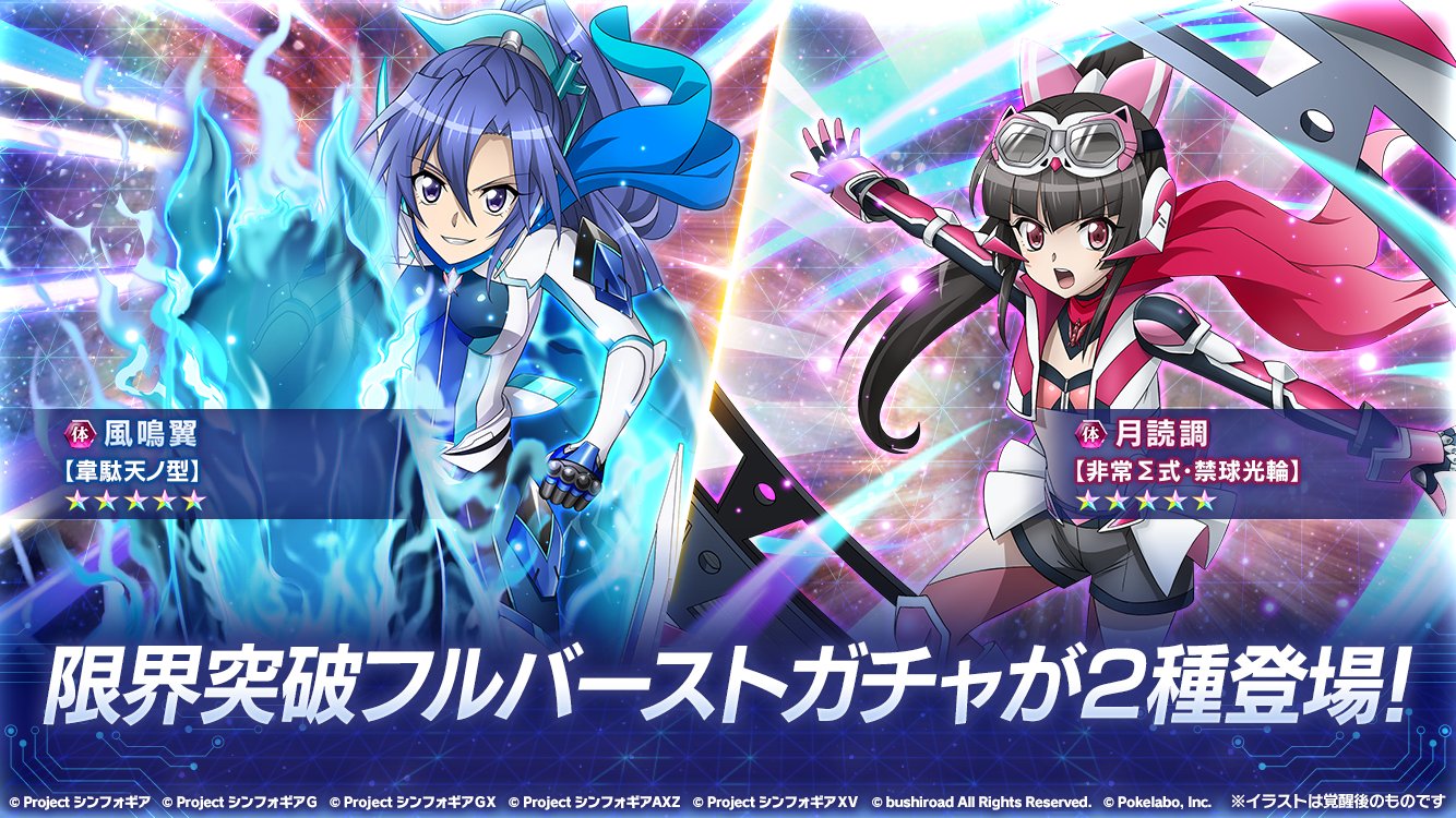 高評価レビュー 戦姫絶唱シンフォギアXD على X:  アイブロウ