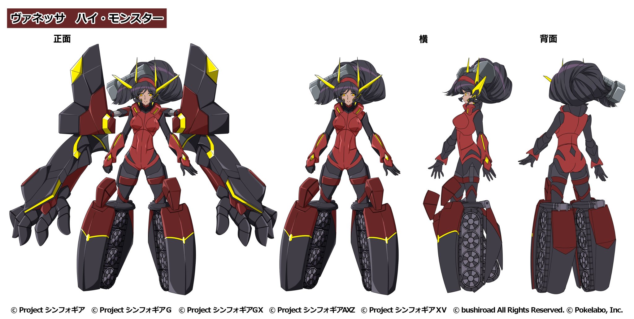戦姫絶唱シンフォギアXD on X: 