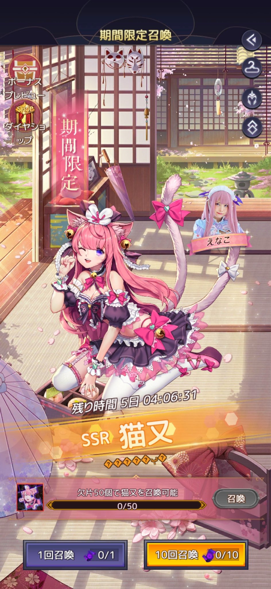 Twitter 上的 えなこ アプリゲーム アイドルエンジェルス に登場する 私をイメージして作られたキャラクターの猫又ちゃん みんなはもうゲットしましたか とっても可愛いので まだの方はゲームをdlしてゲットしてね T Co Zq2zkgybmg Twitter 上的 えなこ アプリゲーム アイドルエンジェルス に登場する 私をイメージして作られたキャラクターの猫又ちゃん みんなはもうゲットしましたか とっても可愛いので まだの方はゲームをdlしてゲットしてね T Co Zq2zkgybmg