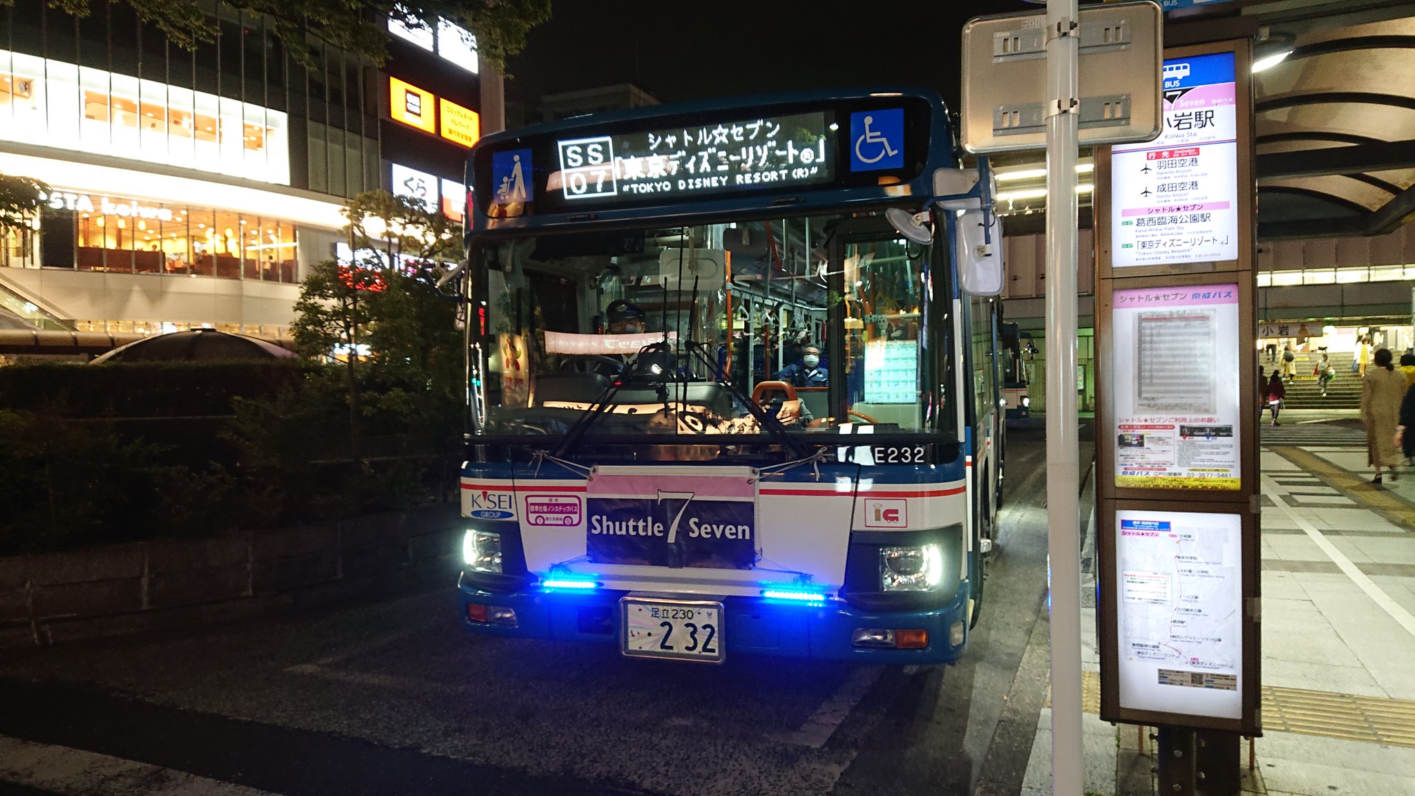 シャトルセブン Twitter Search Twitter