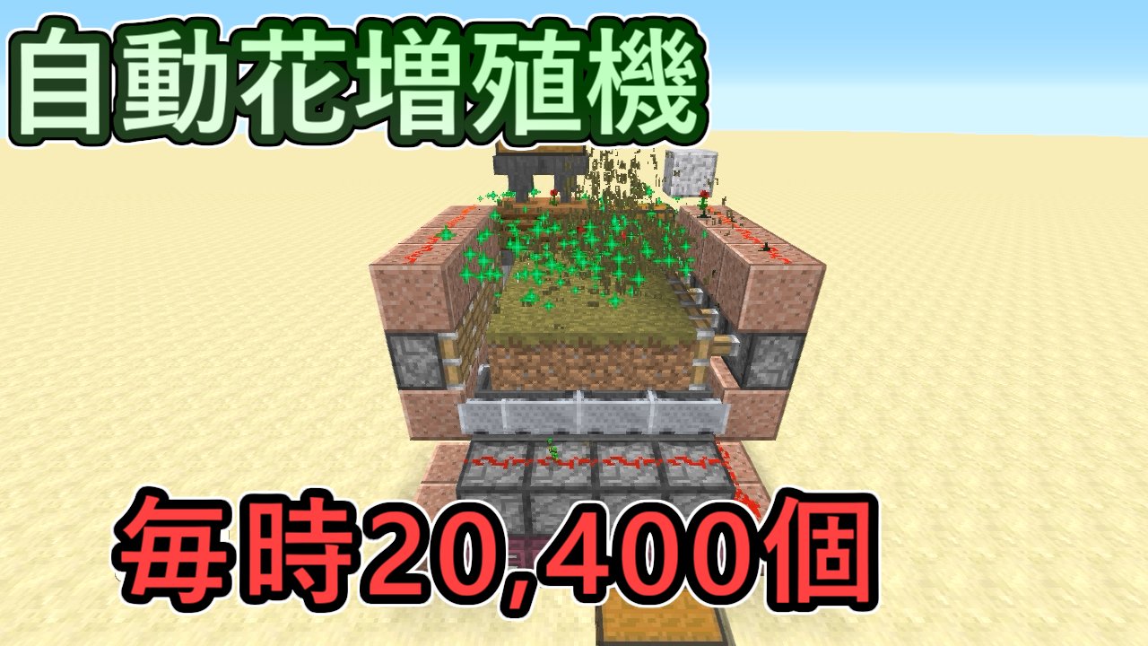 T Aproject ゆっくり実況 Minecraft 毎時400個の自動花増殖機 ゆっくり解説 ニコニコ T Co 4vbqkoglbd Youtube T Co Ohpvadzss1 投稿予定 T Co 2iwrhyrwet T Co Buyzv1zgu2 Twitter
