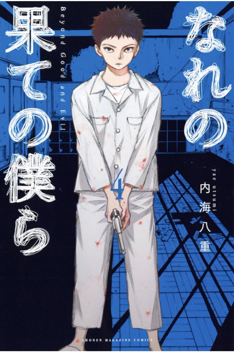 内海八重 Twitter Search