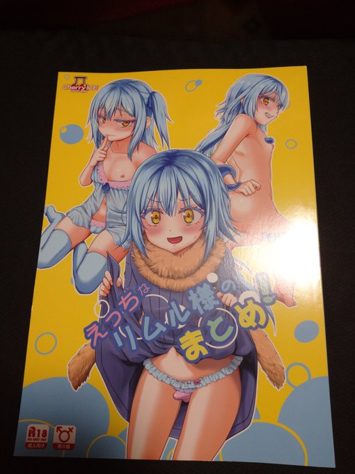 届いたお!
普段、表紙にPPつけてないから凄い鮮やかになってるけど……
まぁいいか🎵 