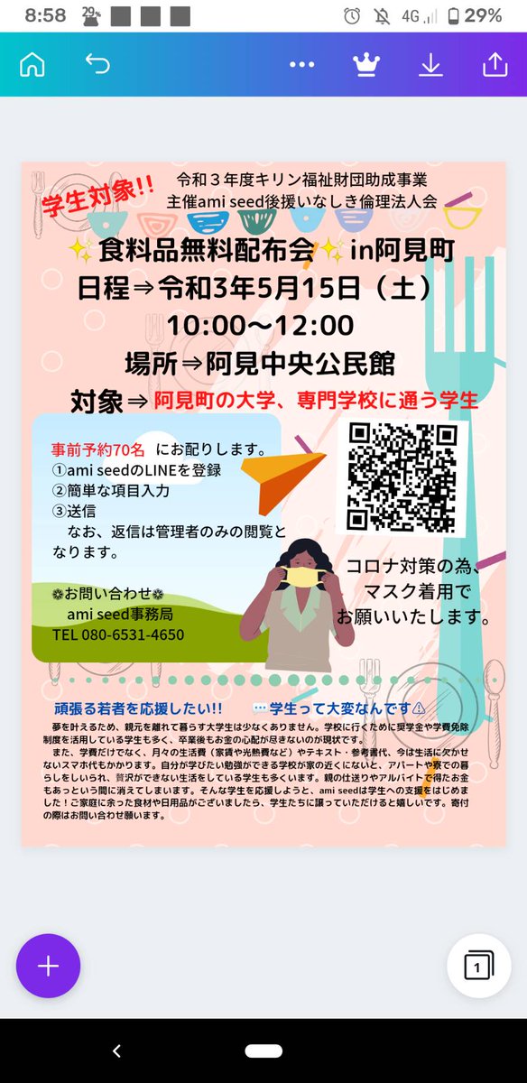 東京医科大学霞ヶ浦看護学校
