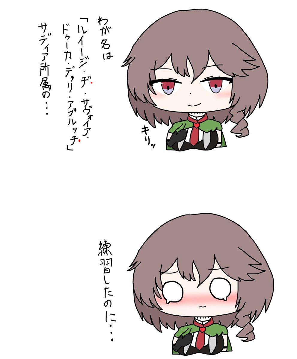 名前難しいからね、仕方ないね

#アズールレーン
#アズレン
#アズナビ創作 