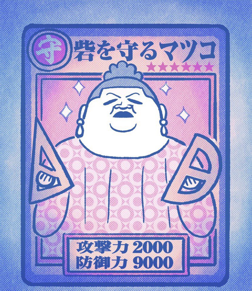 公式 マツコ 有吉 かりそめ天国 本日もご覧いただきありがとうございました 皆様のgwが安全で楽しい日々になりますように 守備力が上がるこちらのイラストご査収下さい 次回は来週5月7日よる8時から 小柄ap かりそめイラストアルバム 公式 マツコ 有吉 かりそめ天国 本日もご覧いただきありがとうございました 皆様のgwが安全で楽しい日々になりますように 守備力が上がるこちらのイラストご査収下さい 次回は来週5月7日よる8時から 小柄ap かりそめイラストアルバム